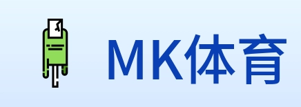MK体育 Logo